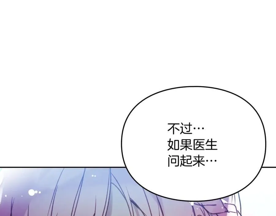 第149话 两清43