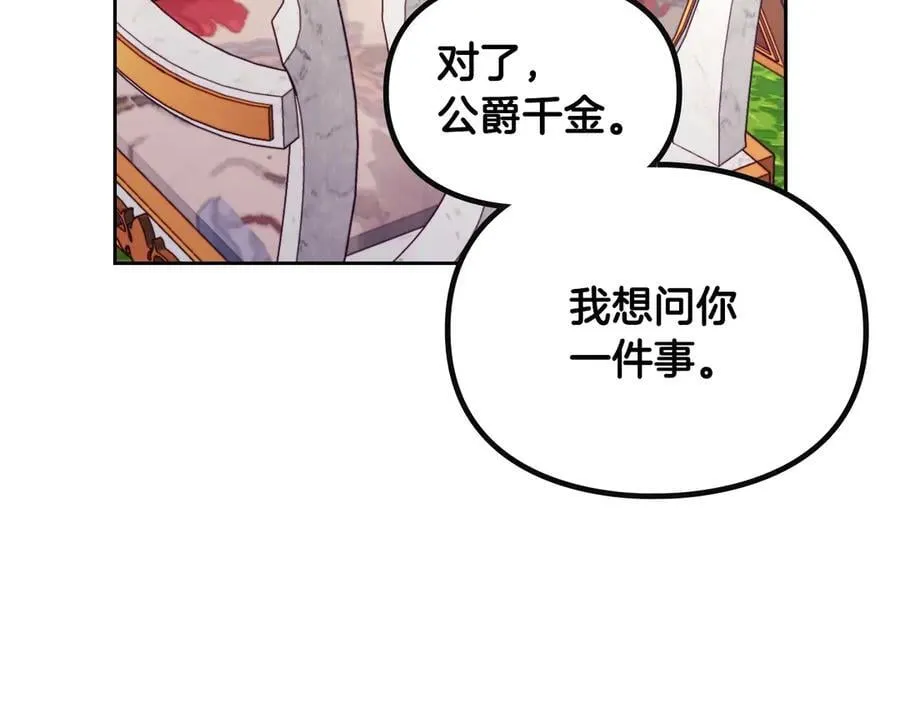 第146话 取消婚约78
