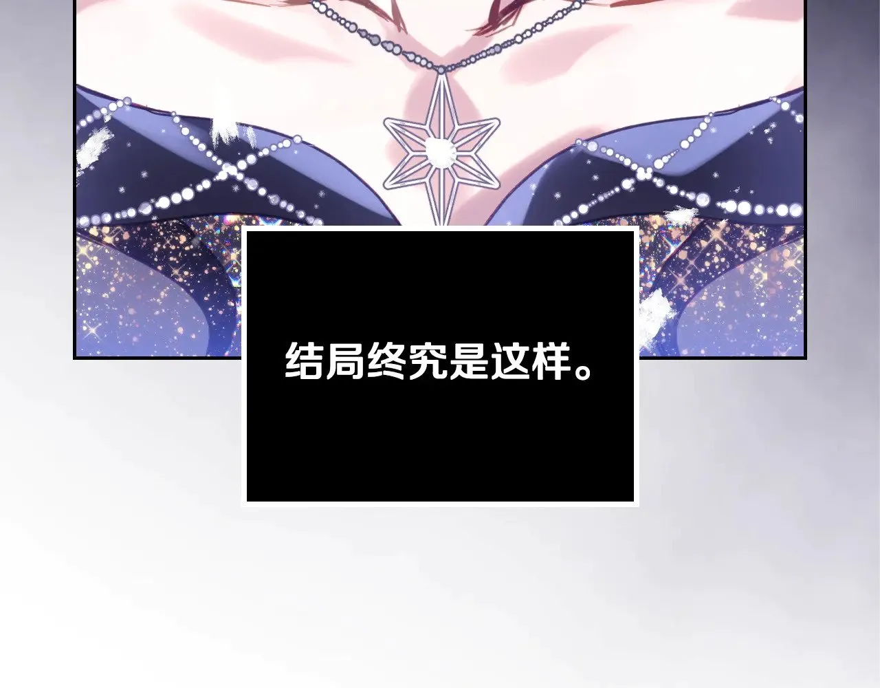 第156话 游戏结束？40