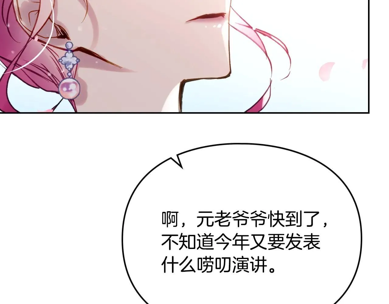 第154话 璀璨如你37