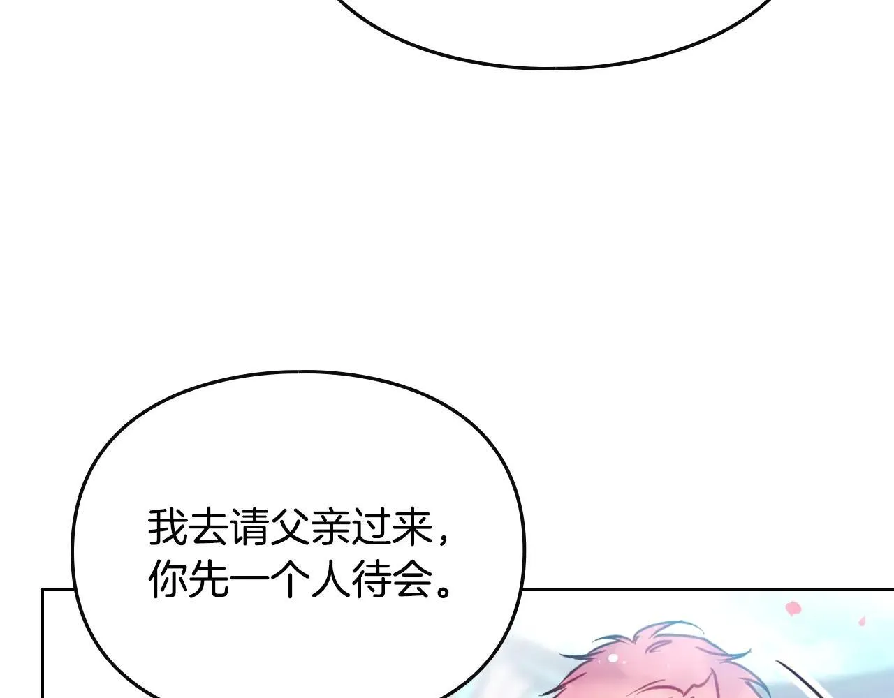 第154话 璀璨如你38