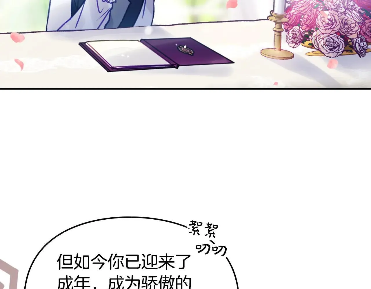 第155话 无名的千金68