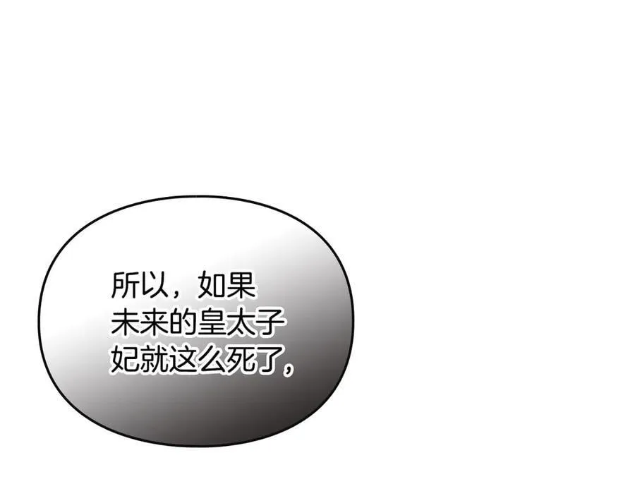 第161话 私定终身？57