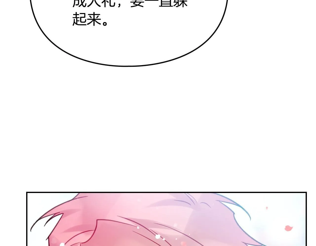 第153话 二哥的礼物149