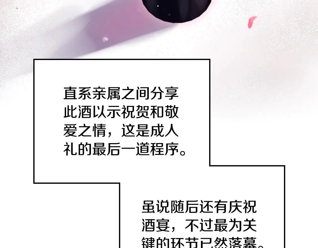 第155话 无名的千金87