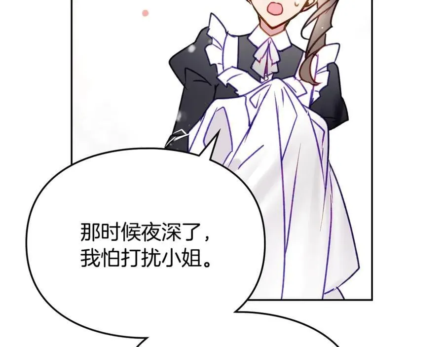 第150话 他送的礼服75