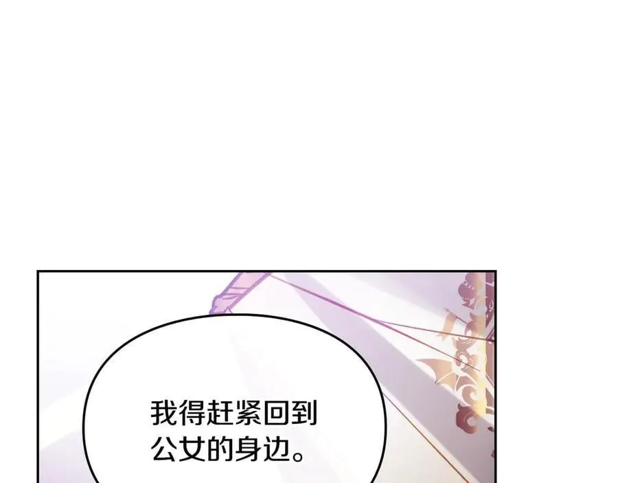 第161话 私定终身？101