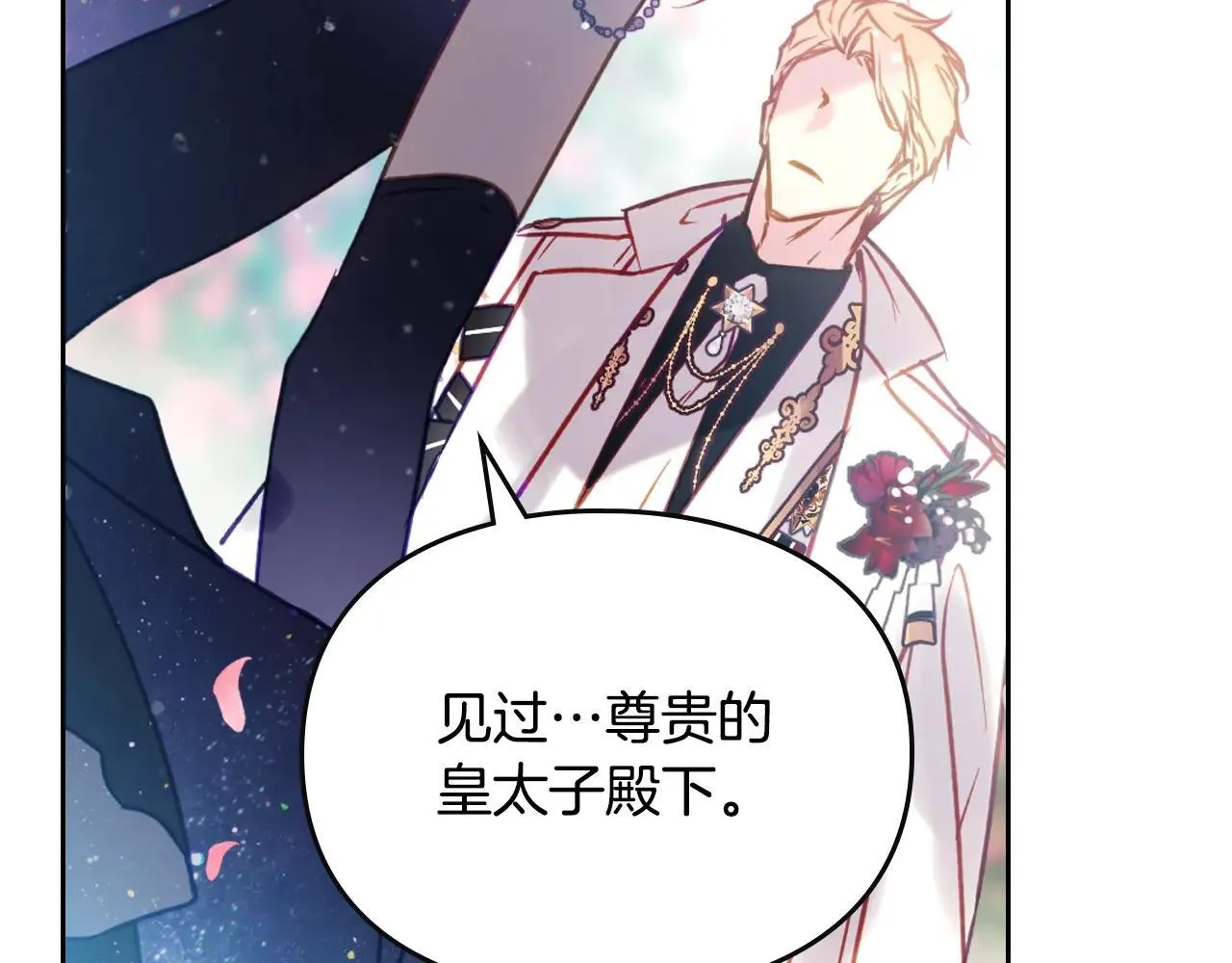 第154话 璀璨如你66