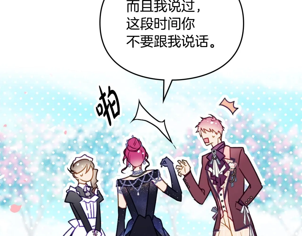 第153话 二哥的礼物92