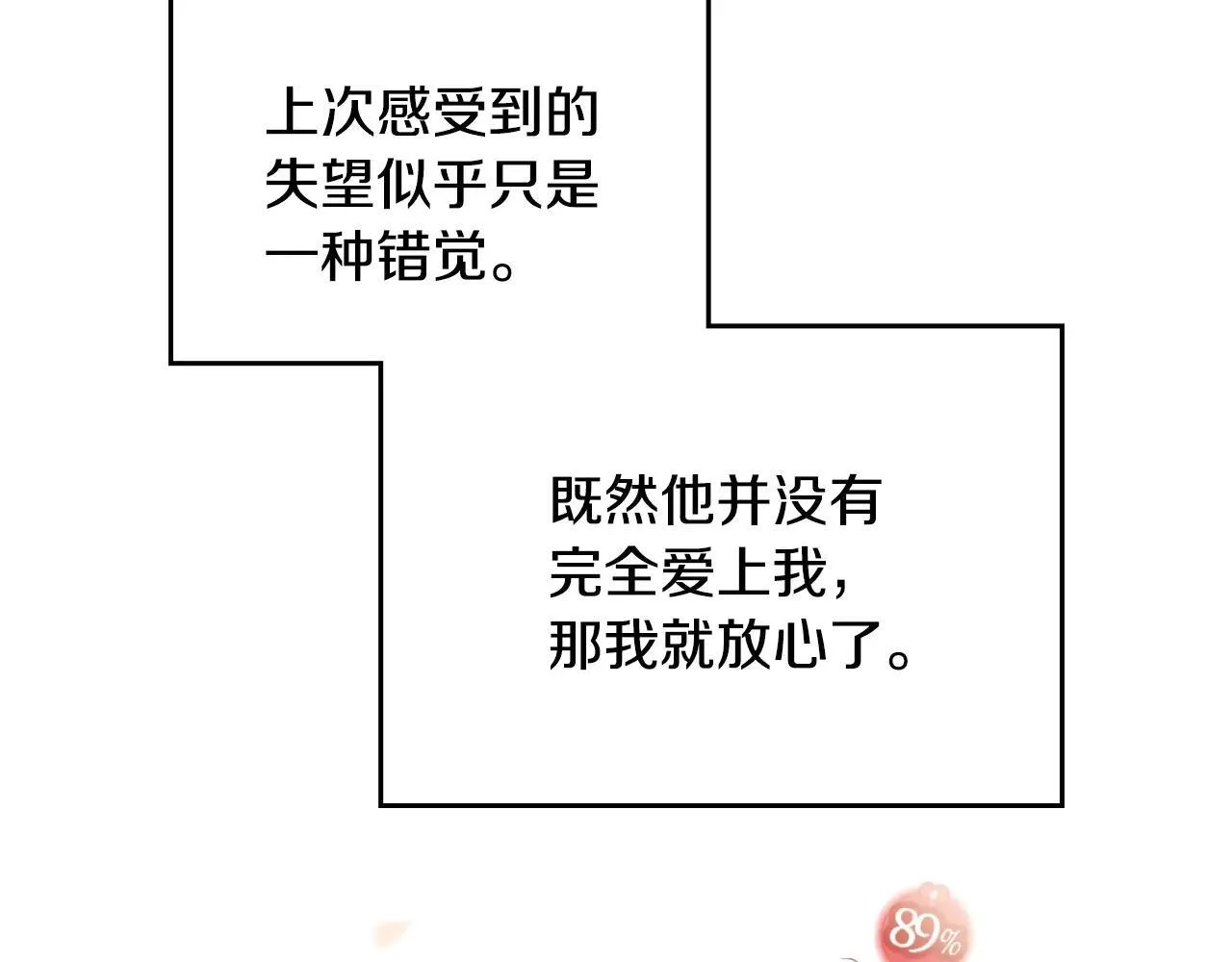 第155话 无名的千金22