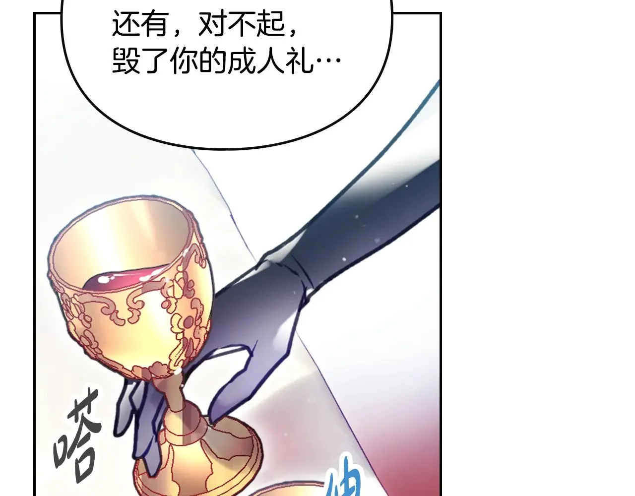 第156话 游戏结束？126
