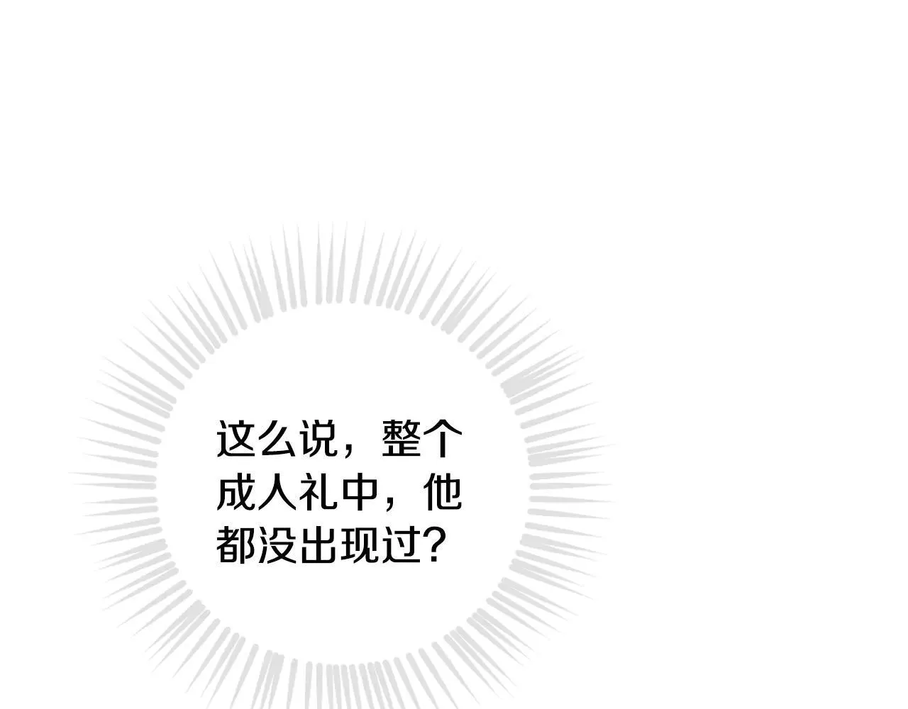 第155话 无名的千金94