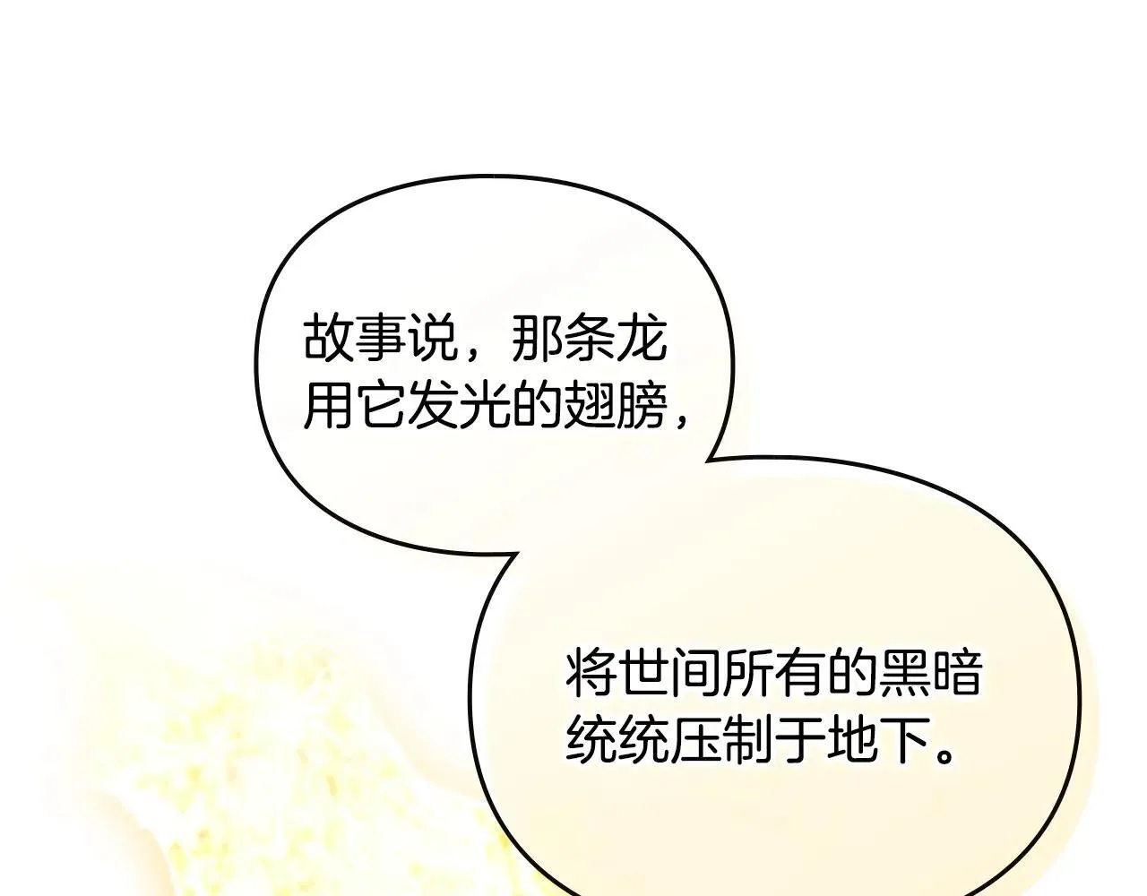 第154话 璀璨如你133