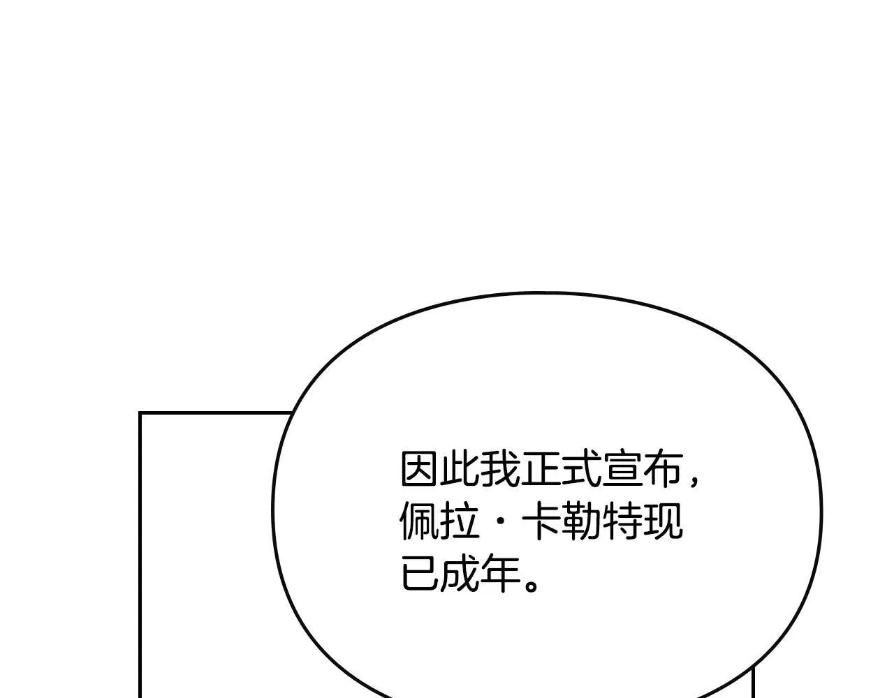 第155话 无名的千金71
