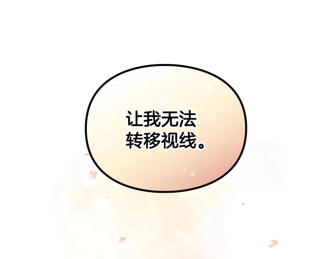 第154话 璀璨如你147