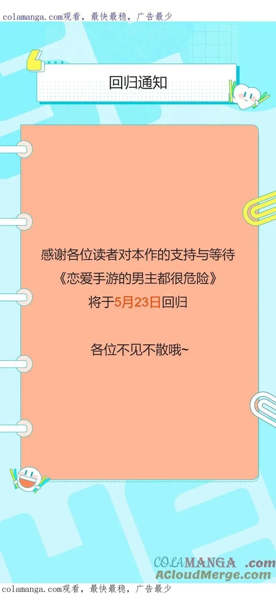 复更通知0