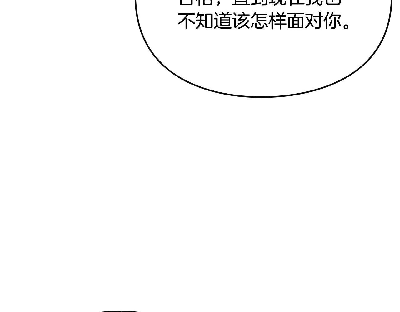第152话 你也是我的女儿54