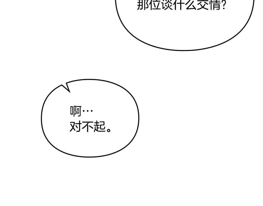第149话 两清42