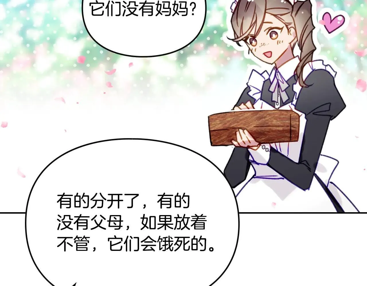 第154话 璀璨如你27