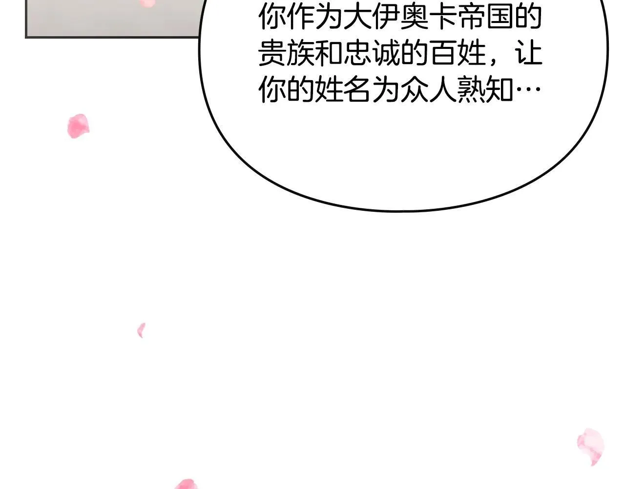 第155话 无名的千金63