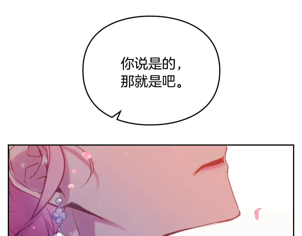 第155话 无名的千金31