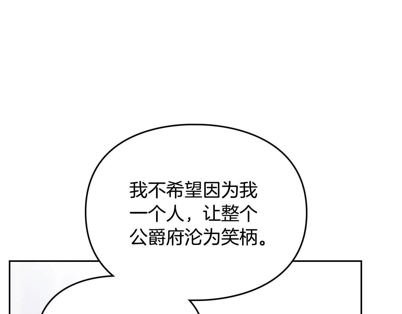 第152话 你也是我的女儿79