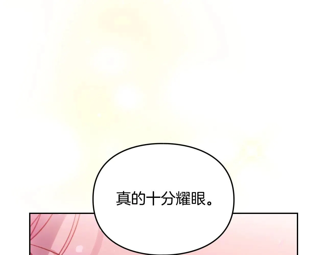 第154话 璀璨如你157