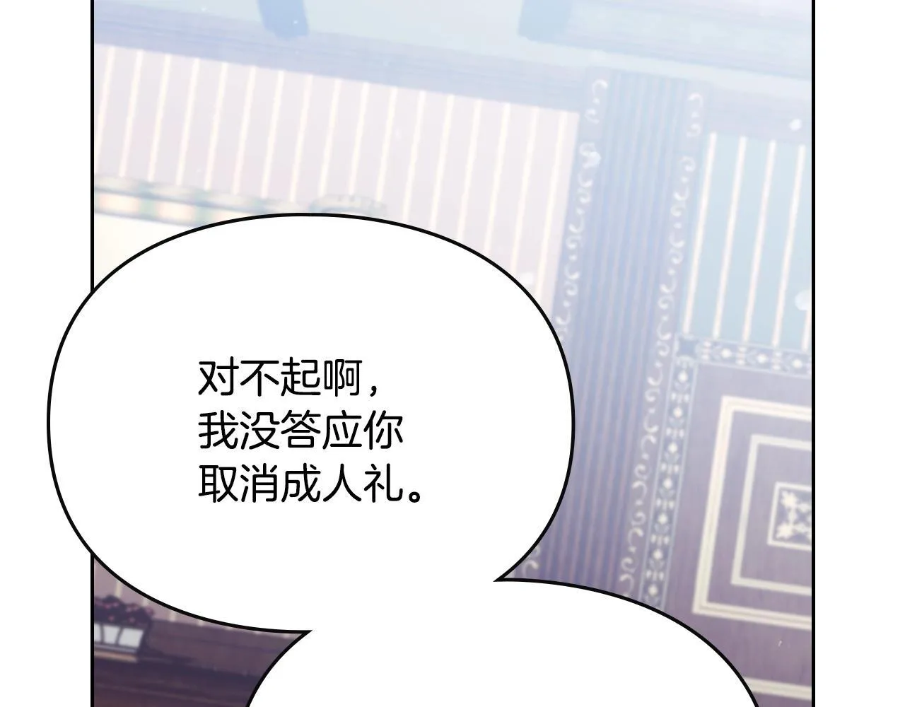 第152话 你也是我的女儿117