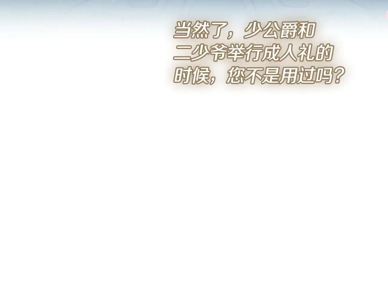 第155话 无名的千金106