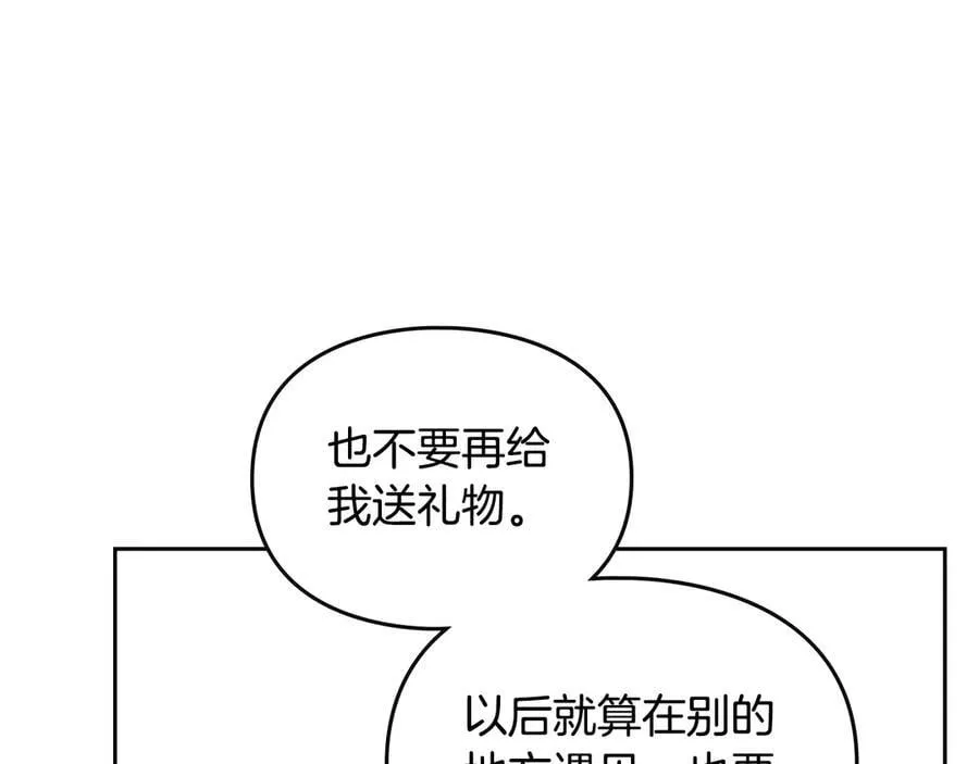 第148话 被甩的人18