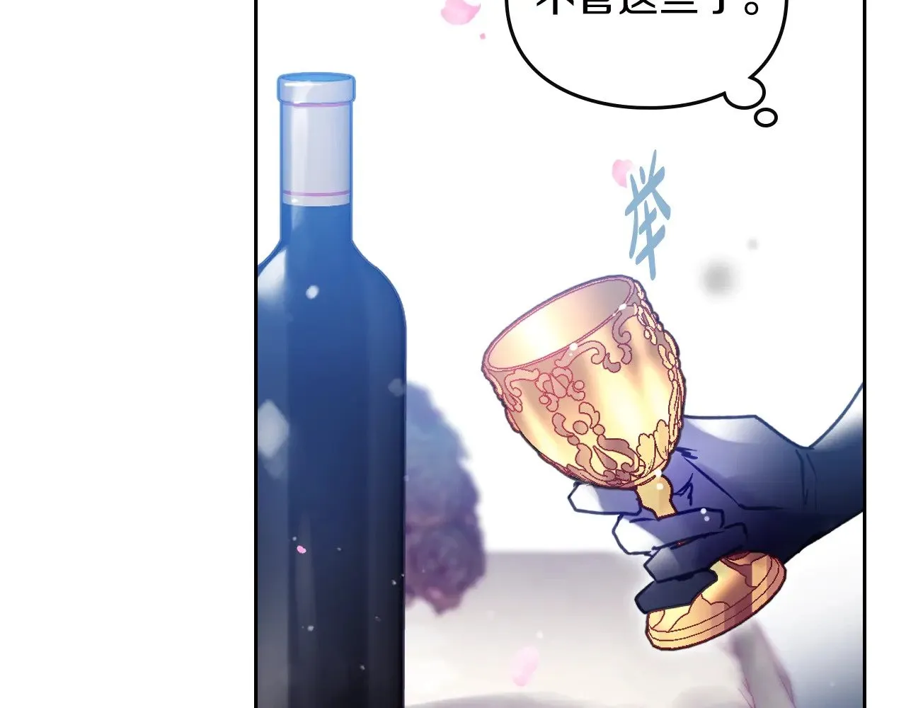 第156话 游戏结束？116