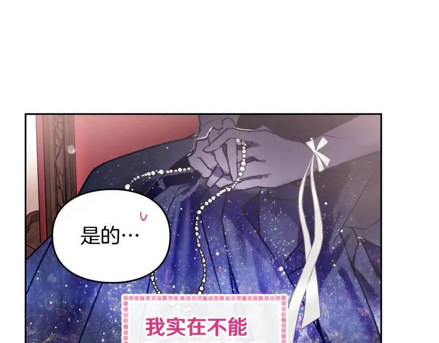 第150话 他送的礼服143