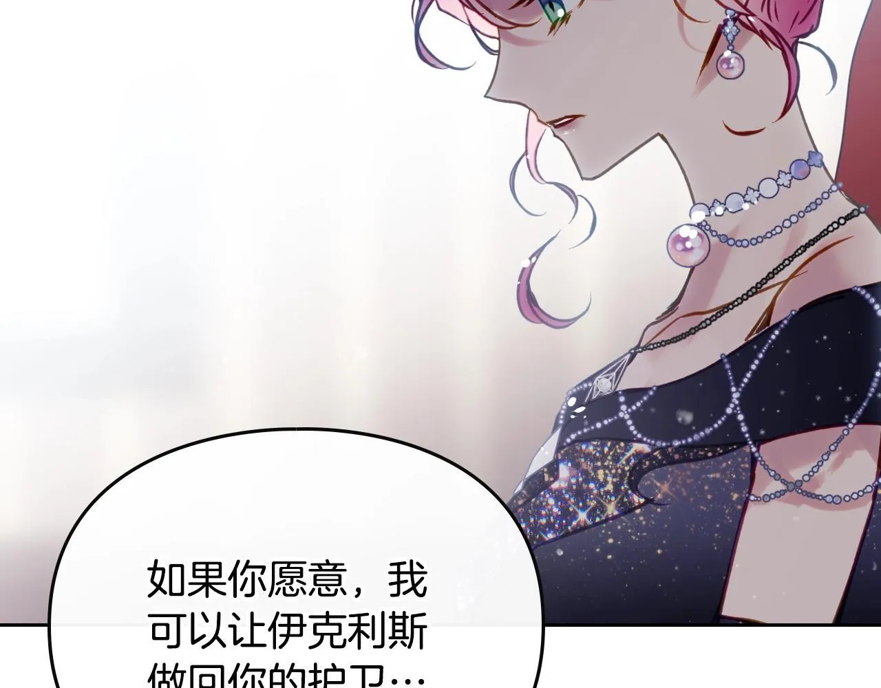 第152话 你也是我的女儿61