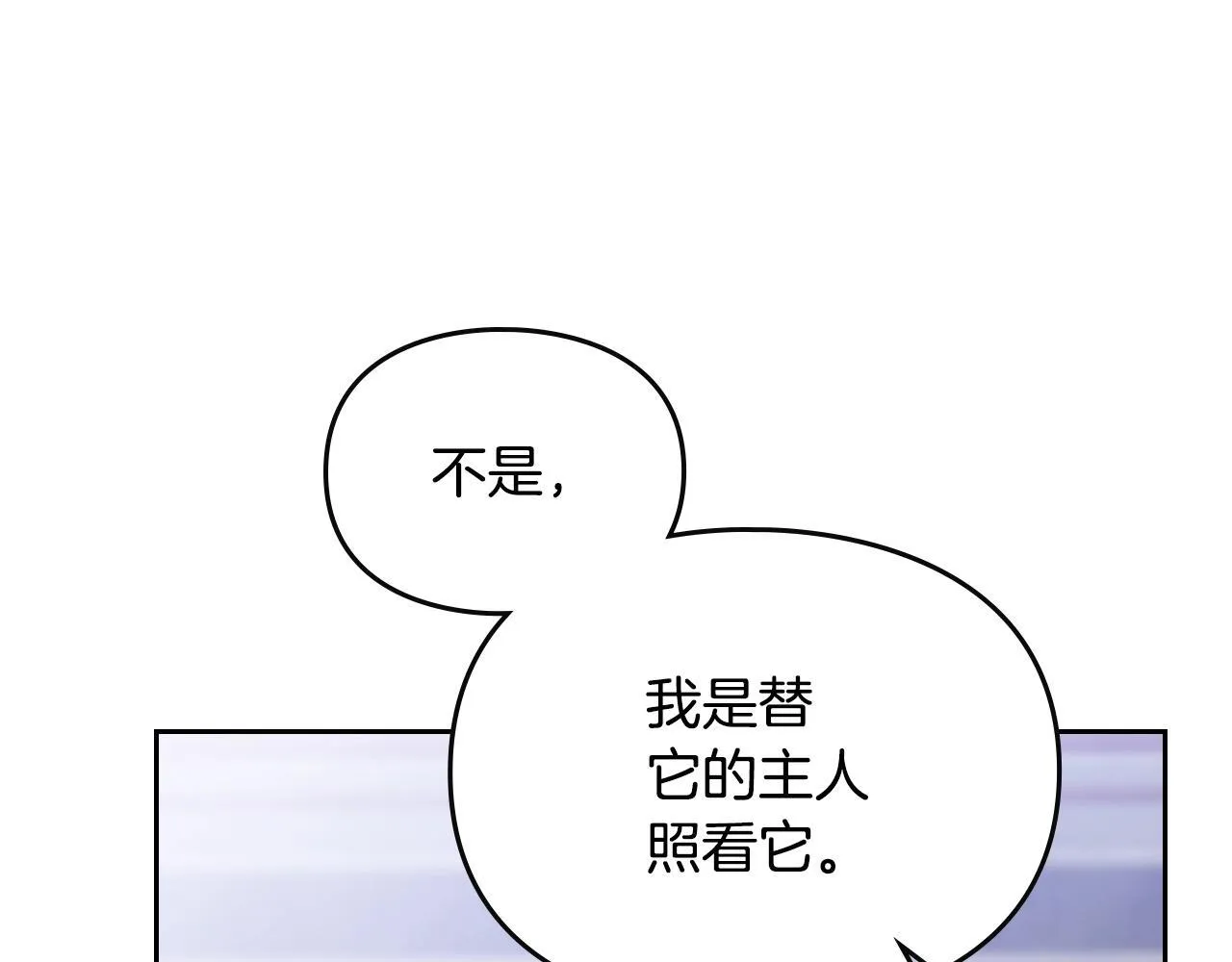 第153话 二哥的礼物14
