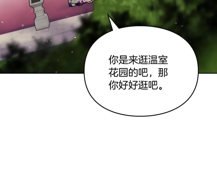 第149话 两清13
