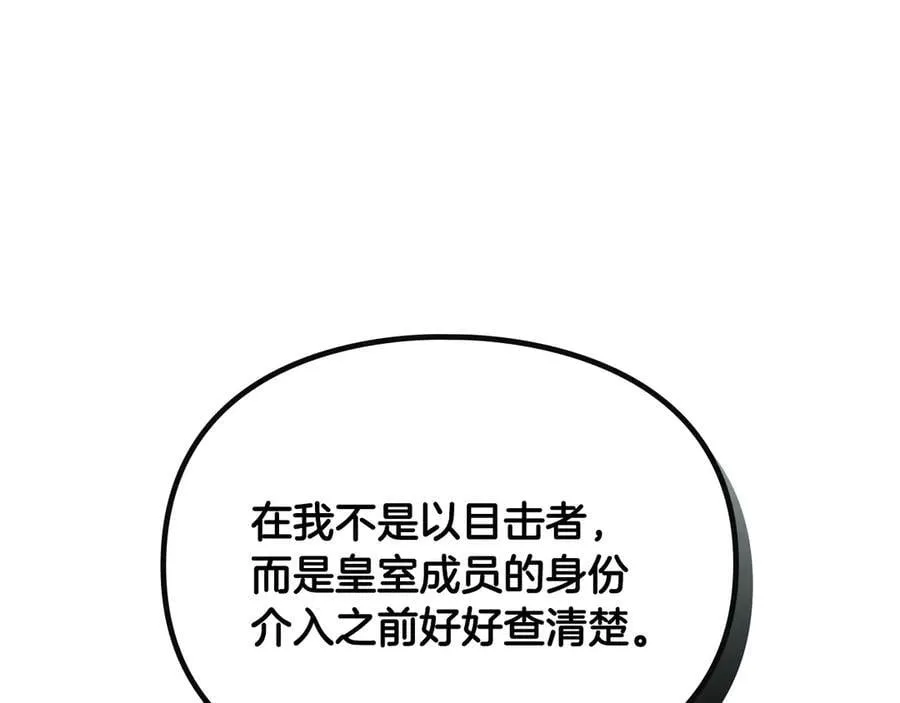 第161话 私定终身？86