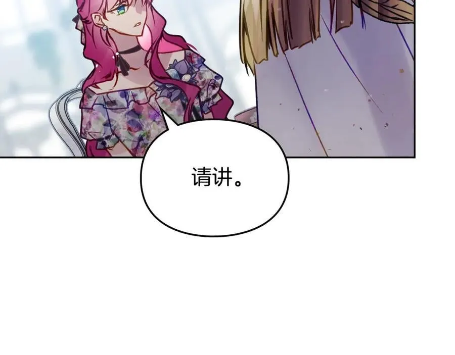 第148话 被甩的人29