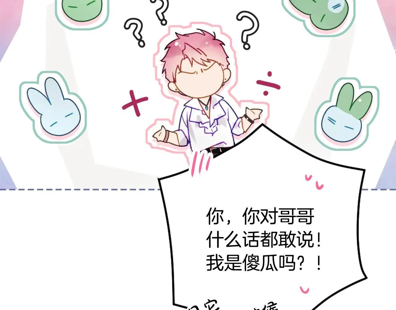 第154话 璀璨如你24