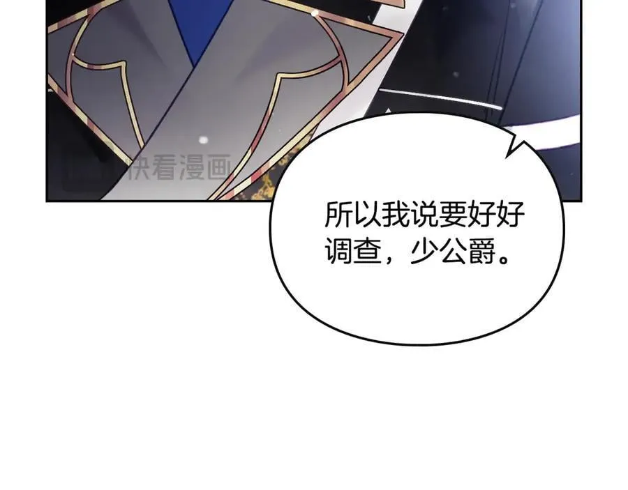 第161话 私定终身？71