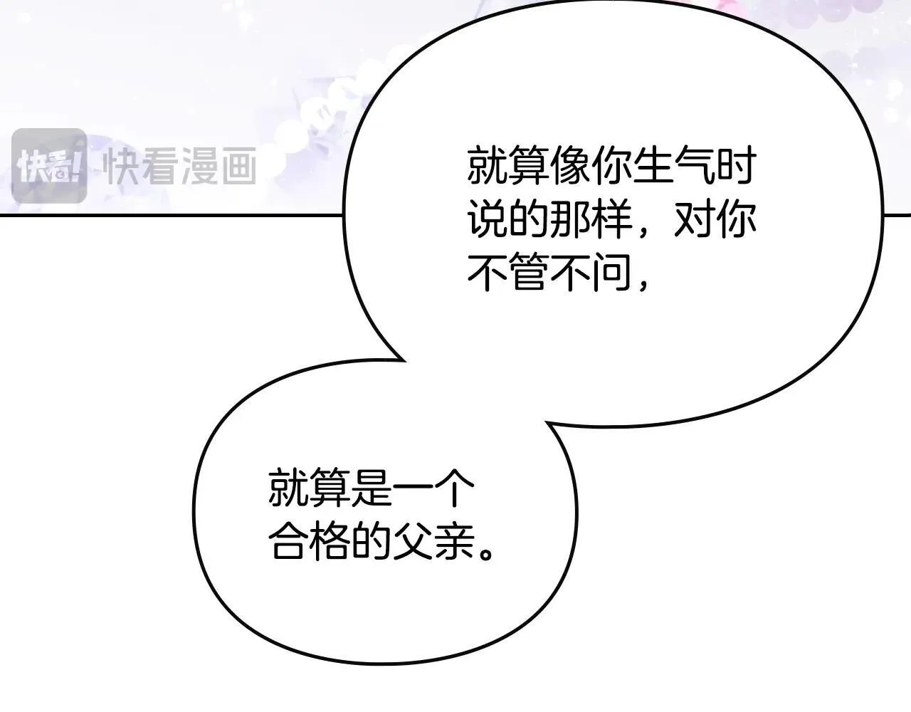 第152话 你也是我的女儿56
