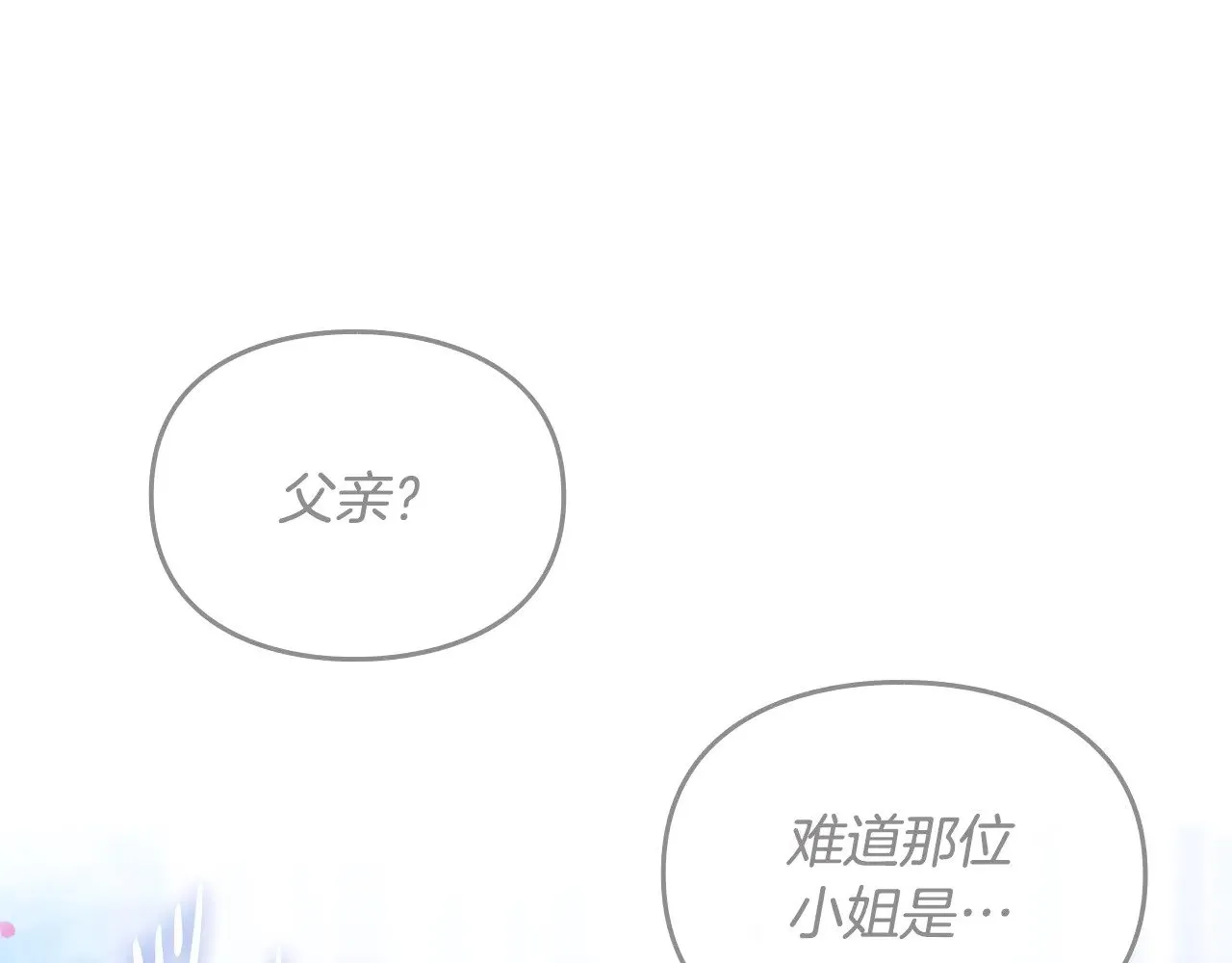 第156话 游戏结束？19
