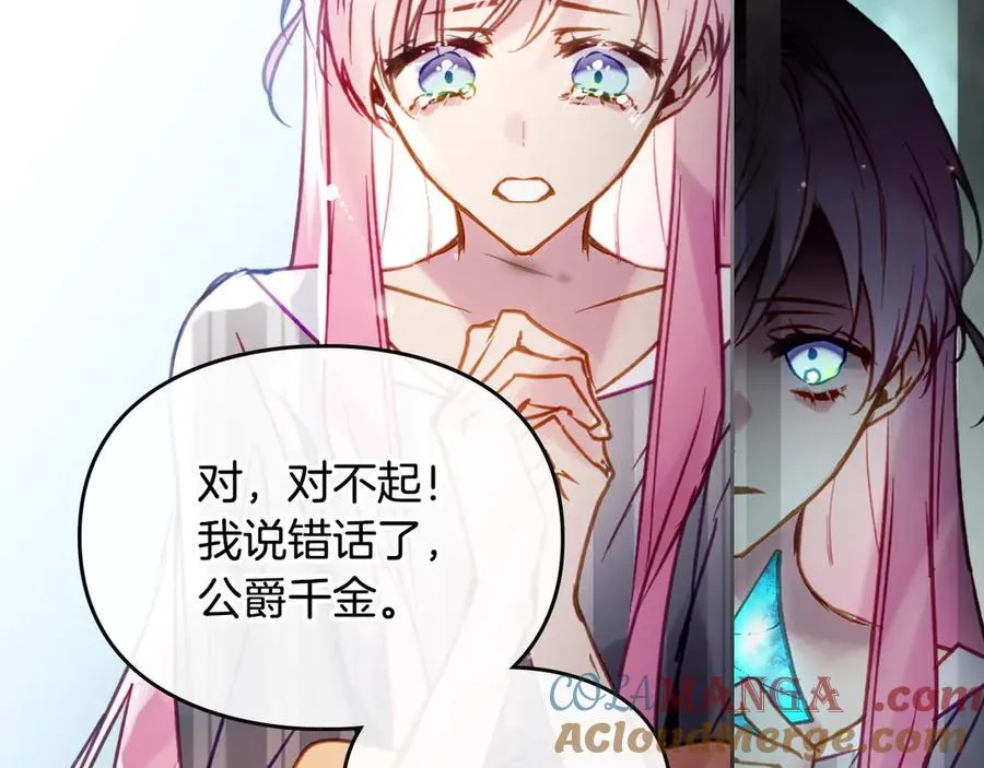 第149话 两清52
