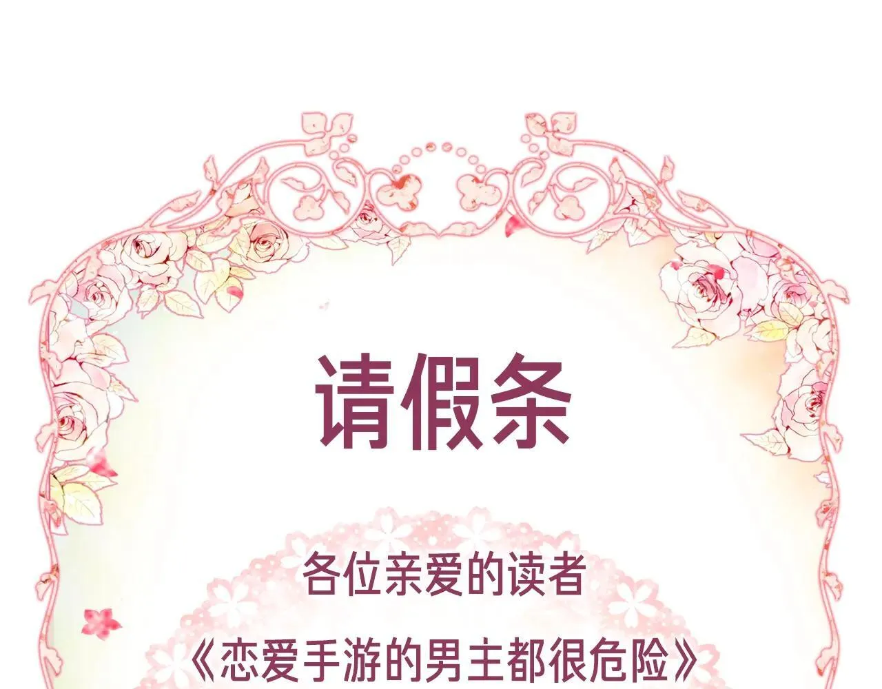 更四休一请假条0