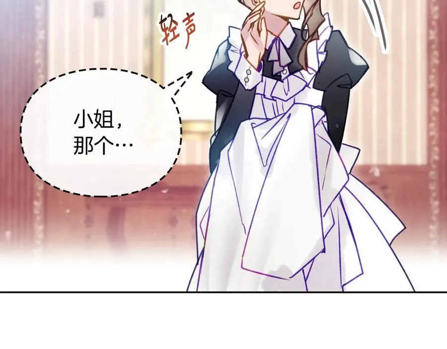 第150话 他送的礼服66