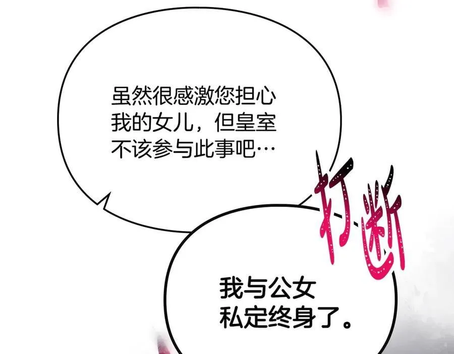 第161话 私定终身？49