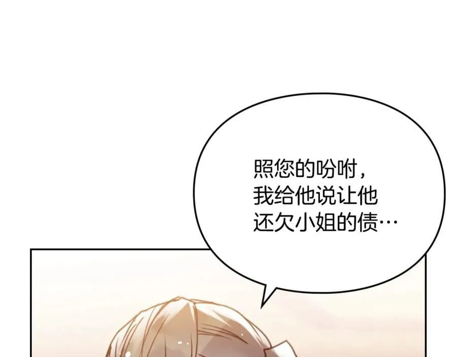 第149话 两清103