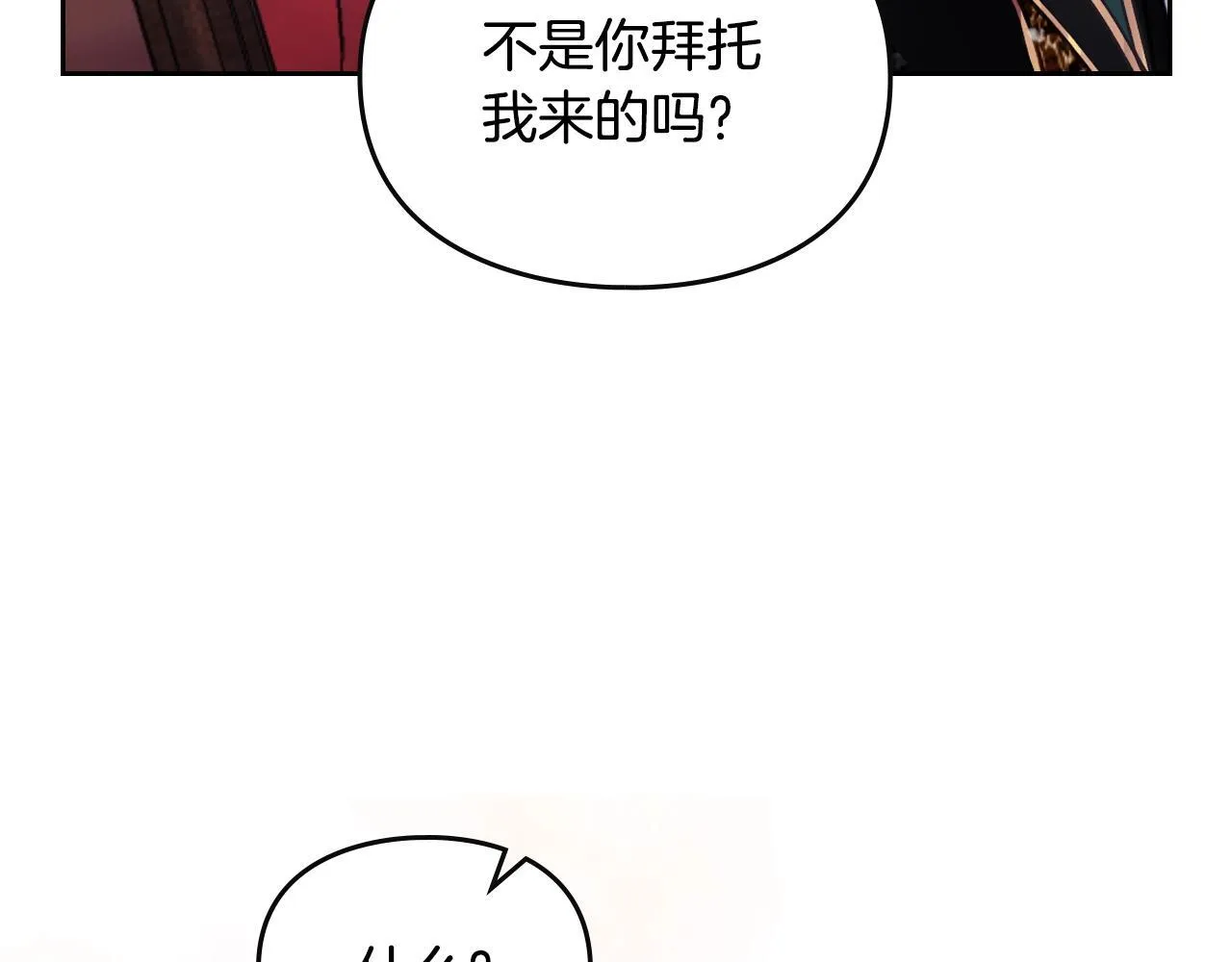 第151话 真相2