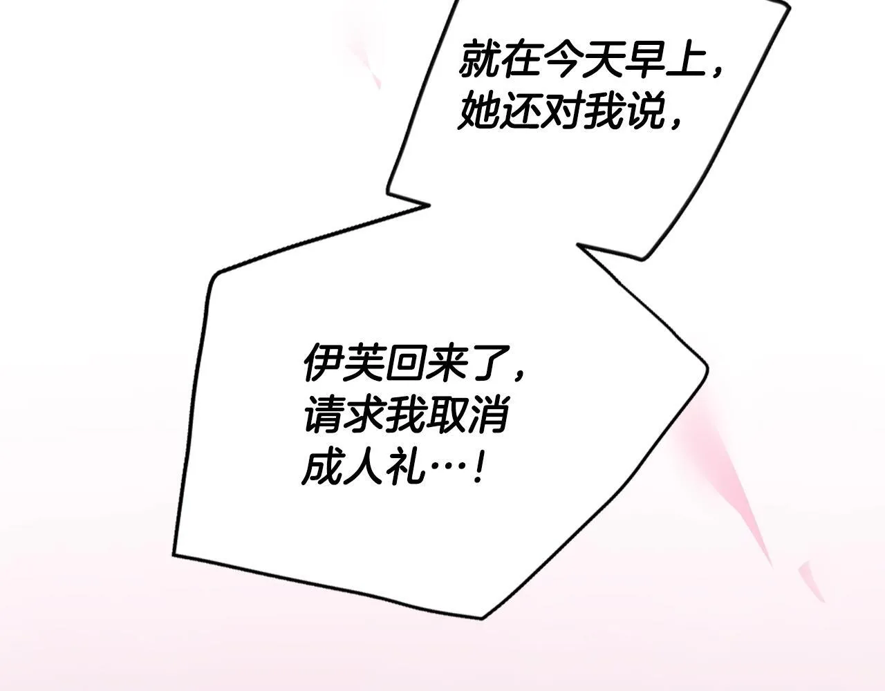 第158话 提线木偶95