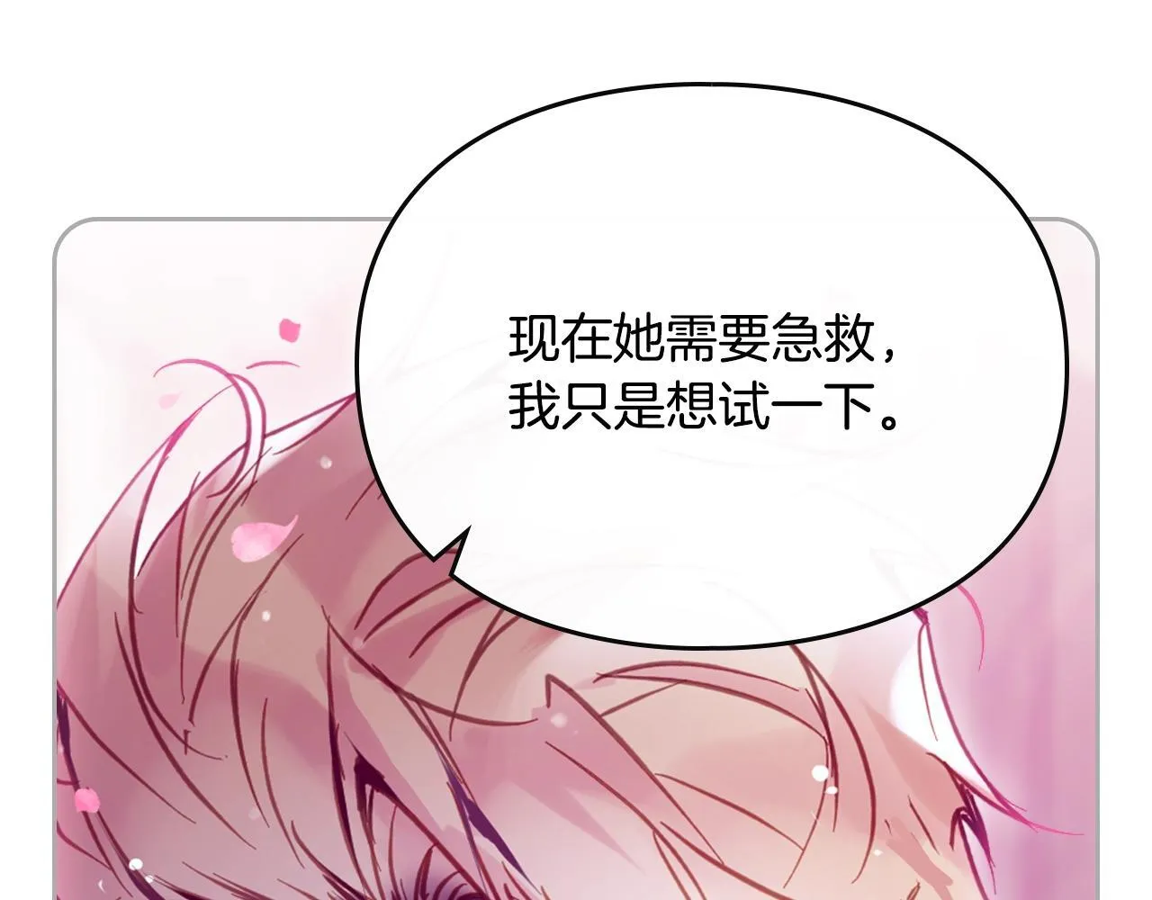 第158话 提线木偶33