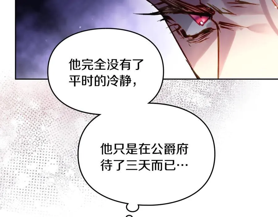 第161话 私定终身？110